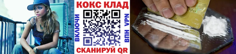 Кокаин 97%  Купить где  Новомичуринск 