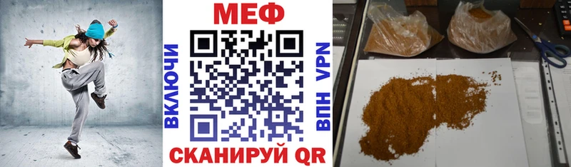 Мефедрон кристаллы  Купить  Новомичуринск 