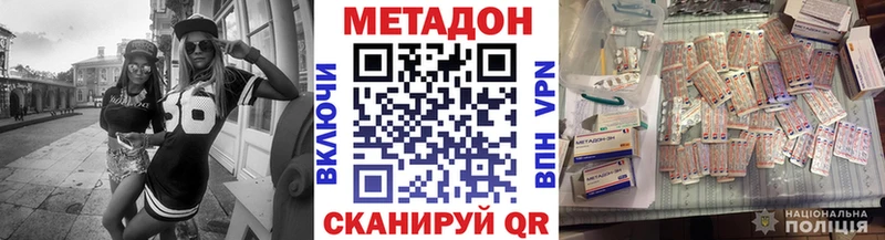 МЕТАДОН мёд  Купить  Новомичуринск 